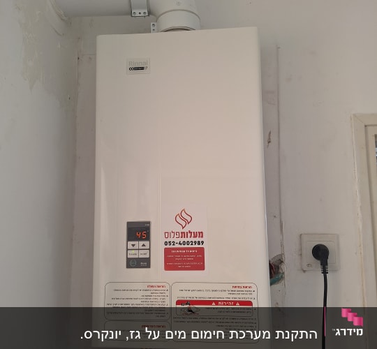 דוד חימום גז עם מספר טלפון על המדבקה